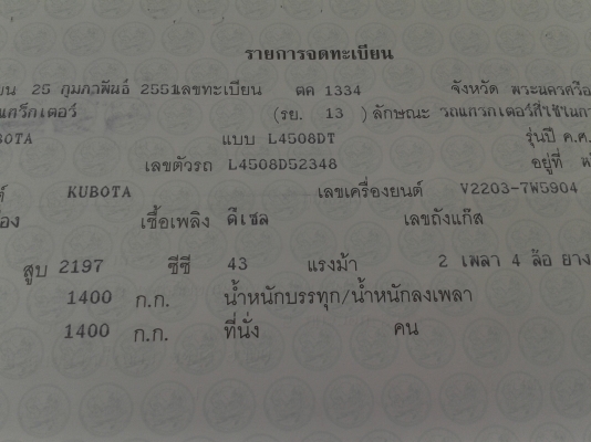 รถไถคูโบต้า45แรงม้า พร้อมใบดันดิน