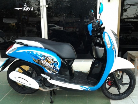 รถ 5 เดือน All new Scoopy – i (ล้อแม็กซ์) รุ่นใหม่ล่าสุดสวยใสมีสไตล์ราคาถูก รถ 5 เดือน All new Scoopy – i (ล้อแม็กซ์) รุ่นใหม่ล่าสุดสวยใสมีสไตล์ราคาถูก