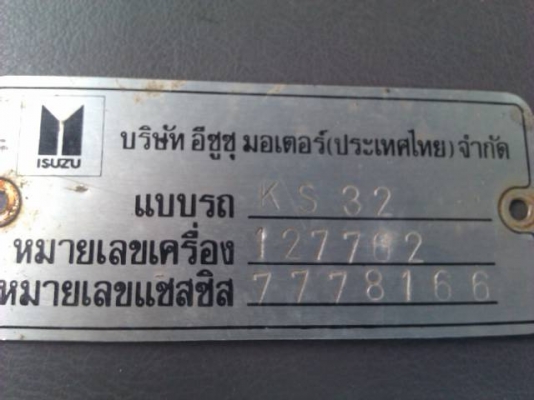 6 ล้อ ISUZU 6 ล้อ ISUZU