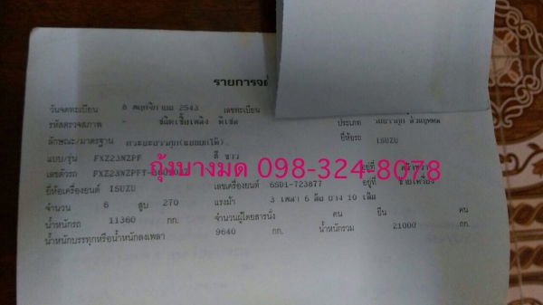 ขายรถสิบล้อดัมพ์ ISUZU เครื่อง 270 แรง euro1 - FXZ23NZP 2 เพลา ปี 43 เกียร์ ZF ยางใหม่ แอร์พร้อม ทะเบียนพร้อม