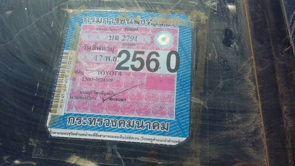 ไมตี้เอ็ก ราคาสด 58000