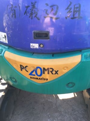 ขายรถขุดเล็ก Komatsu Pc20MRX สภาพสวยพร้อมใช้ สนใจติดต่อ 0874880101