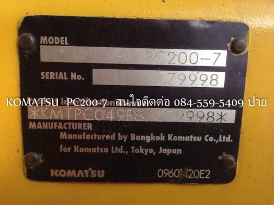 ขายรถแบคโฮ KOMATSU PC200-7 (ไมล์น้อยกว่า 6,000ชม.)