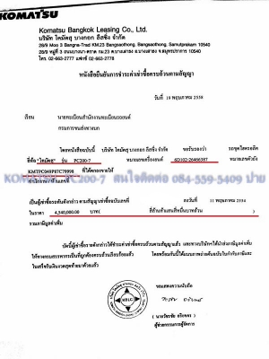 ขายรถแบคโฮ KOMATSU PC200-7 (ไมล์น้อยกว่า 6,000ชม.)