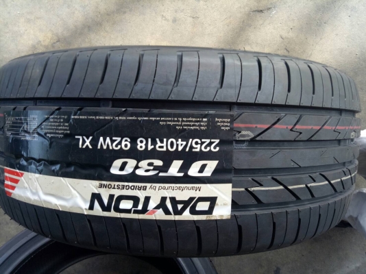 ยางใหม่ ราคาถูก