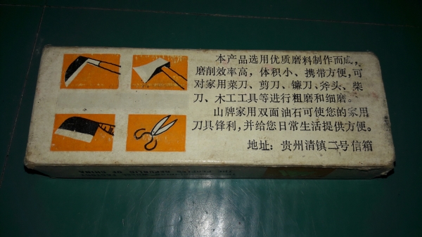 ขายหินลับมีดงานเก่าเก็บขนาด2"&times;6"&times;1"