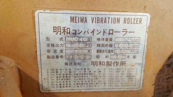 ขาย รถบดสั่นสะเทือน ขนาด 4 ตัน ล้อเหล็กหน้า ล้อหลังยาง 4 เส้น รถพร้อมใช้งานครับ