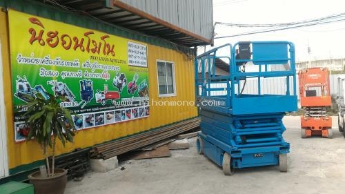 ขาย รถกระเช้าJLG 3246E2 ขนาด9.7 M. แบตเตอรี่/ไฟฟ้า รหัสสินค้า : 80904619 www.nihonmono.com