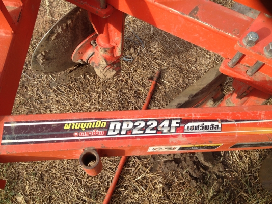 ขายผานบุกเบิก DP224F ตราช้าง สภาพสวยจัด พร้อมใช้