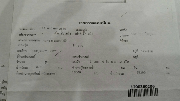รถอีซูซุ 10 ล้อดั้ม FXZ 360 แรงม้า. ปี 56. , ( ขาย แม่ , ลูก. ) , ( รถวิ่ง 2xx,xxx กม. ) สนใจติดต่อ 