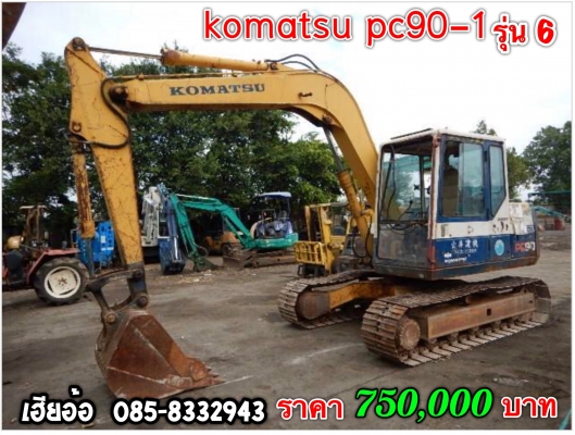 รถขุด Komatsu pc 90 รุ่น5 มี vdo ให้ชม ราคา 750,000 โทร 085-8332943