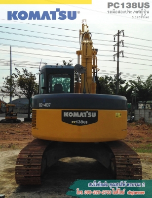 ขายรถแบคโฮ KOMATSU  PC138US-2E1 มือสองผลิตและนำเข้าจากประเทศญี่ปุ่น  ใช้งาน 6,326 ชม.