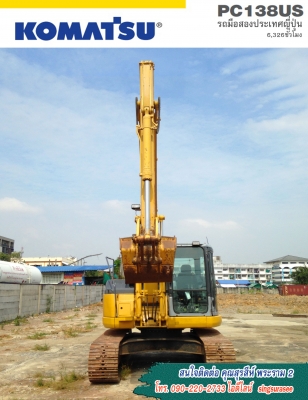 ขายรถแบคโฮ KOMATSU  PC138US-2E1 มือสองผลิตและนำเข้าจากประเทศญี่ปุ่น  ใช้งาน 6,326 ชม.