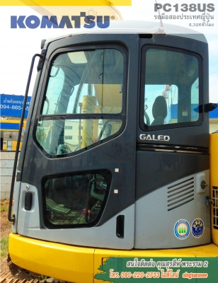 ขายรถแบคโฮ KOMATSU  PC138US-2E1 มือสองผลิตและนำเข้าจากประเทศญี่ปุ่น  ใช้งาน 6,326 ชม.