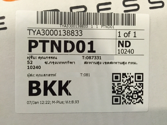 ขายตู้ซับ SOUND Barrier SLD165 Sub-Woofer 6" ญี่ปุ่น ขายตู้ซับ SOUND Barrier SLD165 Sub-Woofer 6" ญี่ปุ่น