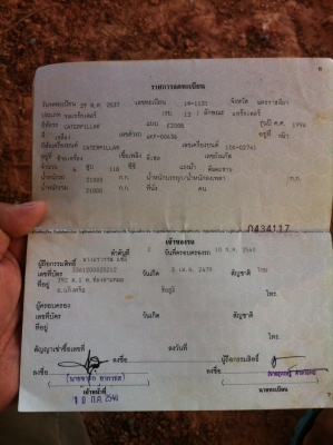 ขายด่วน แม็คโคร CAT E200B สภาพพร้อมใช้งาน เครืีองปั้มดี โซ่ช่วงล่างพร้อมใช้งาน เครื่องเดิมปั้มเดิม เอกสารเล่มทะเบียน