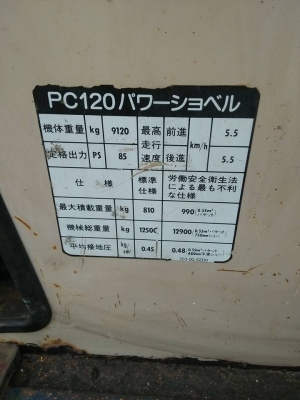 ขายpc120-5 เอกสานพร้อมดอนไฟฟ้าเต็ม ราคานี้ถูกมาก