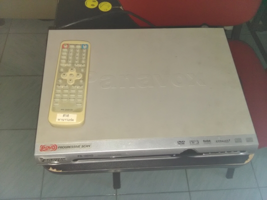 ขาย เครื่องเล่น DVD มือ2 สภาพพร้อมใช้งาน ราคาไม่แพง