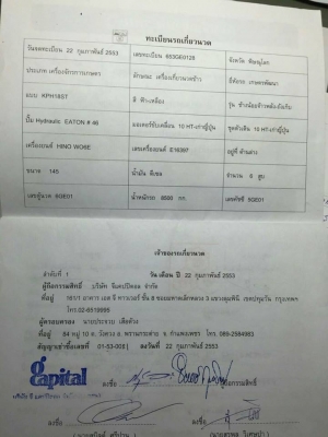 ขายรถเกี่ยวข้าว ช้างน้อยจ้าวพลัง สภาพสวยพร้อมใช้งาน ราคา620,000 สนใจโทร 090-8588220คุณนะ 093-3258446คุณบิว หรือเข้าดูสินค้าอื่นๆได้ที่ www.narong2truck.com หรือ www.truck.in.th/498 หรือเพจFacebook ณรงค์ ซื้อขายรถมือสอง (เว็บไซต์ส่วนตัว) หรือFacebook คุณนะ