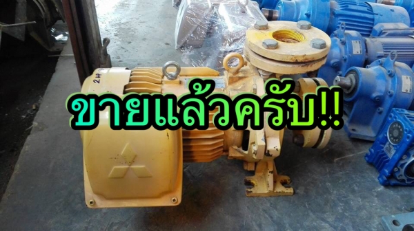 ** Sold ** ปั้มน้ำหอยโข่ง Mitsubishi 2 HP 220V ใช้ไฟบ้าน ท่อ 2"- 2" พร้อมใช้งาน