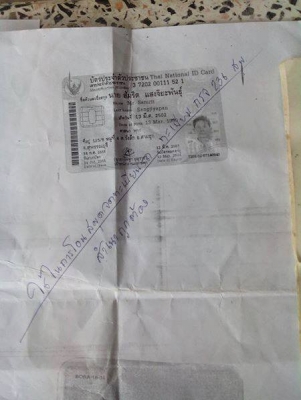 เล่ม แดช125 ปี 37 พร้อมชุดโอน หนังสือหมอบอำนาจ