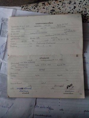 เล่ม แดช125 ปี 37 พร้อมชุดโอน หนังสือหมอบอำนาจ