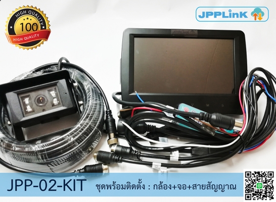 ชุดกล้องพร้อมจอ ติดตั้งเพื่อความปลอดภัยและง่ายต่อการขับปฏิบัติงาน ติดตั้งได้ทั้งบนรถเกี่ยว รถไถ รถแบ็คโฮ รถบรรทุก