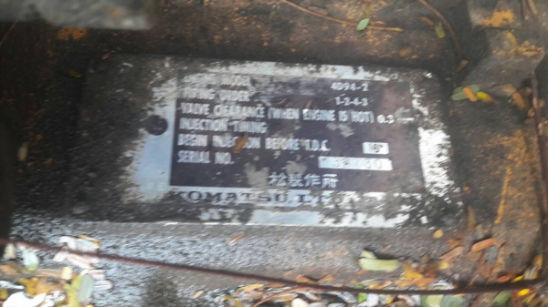 ขายด่วน เครื่อง Komatsu เพียง 7000