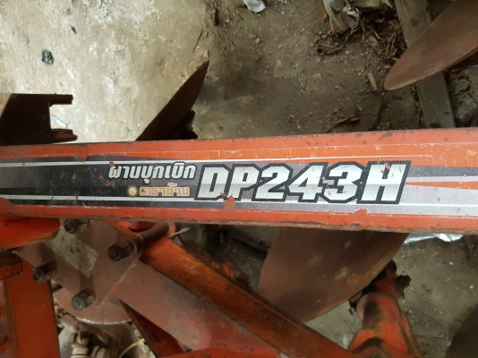 ขายผาน  30000      24x3