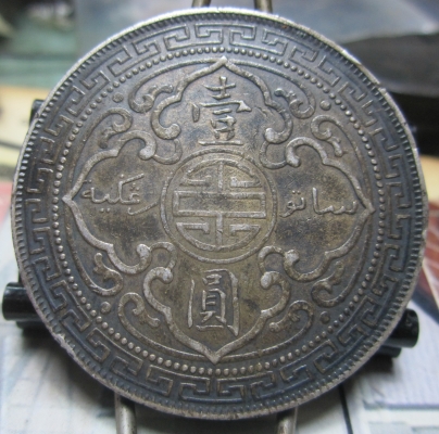 เหรียญกษาปณ์เทรดดอลล่าร์ คศ.1897