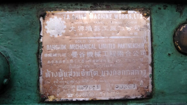 ขายแท่นกลึง