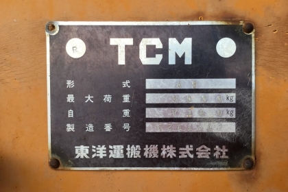 ขายรถตักล้อยาง TCM 45 (เอวอ่อน สภาพดีมาก)