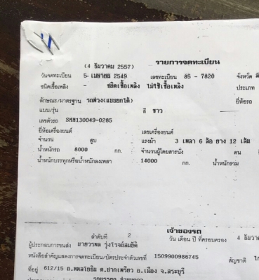 จองแล้ว จร้า สิบล้อ อีซูชุ Dega 320ปี50แม่ลูก3คาน ดั้มสามมิต รถห้างแท้ สภาพใช้งานปกติ รถวิ่งประจำ เล่ม-ทะเบียนพร้อมโอน ขาย.ตามสภาพ~ราคา 1,550,000บ ต่อรองได้