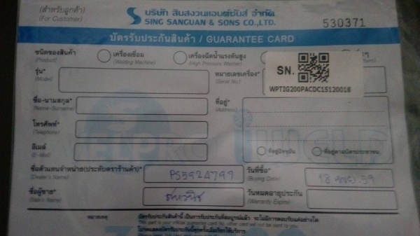 ขายตู้เชื่อม WELPRO รุ่นWELTIG200P AC /DC