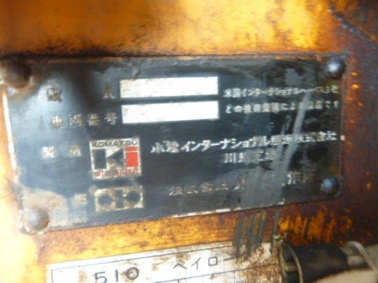 ขาย รถตัก Komatsu 510 ขาย รถตัก Komatsu 510