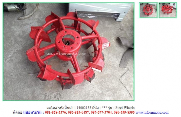 ขาย!!! ล้อเหล็ก Steel Wheels รหัสสินค้า 14002185 โทร 081-8283376  Line ID : nihonmono