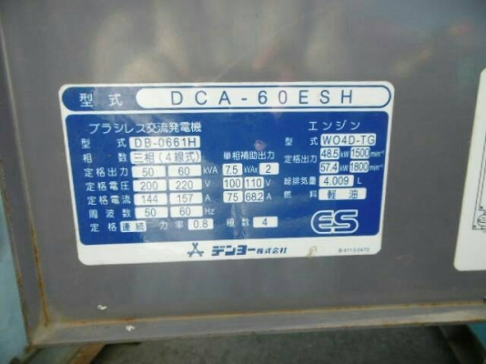 DCA60ESH -เครื่องกำเนิดไฟฟ้า 50/60kva. เครื่องยนต์ Hino นำเข้าจากญี่ปุ่น by OEK