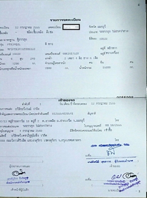 ขายรถบรรทุก 6 ล้อใหญ่ isuzu frt 240 ขายรถบรรทุก 6 ล้อใหญ่ isuzu frt 240