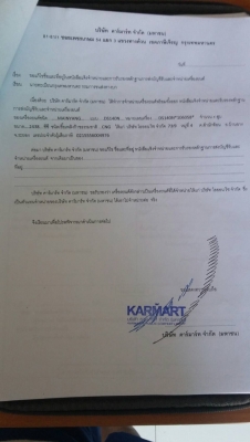 ขายเครื่องยนต์ใหม่ของ ทาทา พร้อมใบเครื่องถูกต้อง มีจำนวน 80 เครื่อง