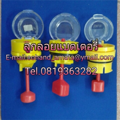 ลูกลอยแบตเตอรี่