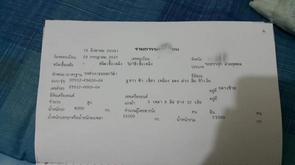 รถบรรทุกดั้ม แม่ลูก รถบรรทุกดั้ม แม่ลูก