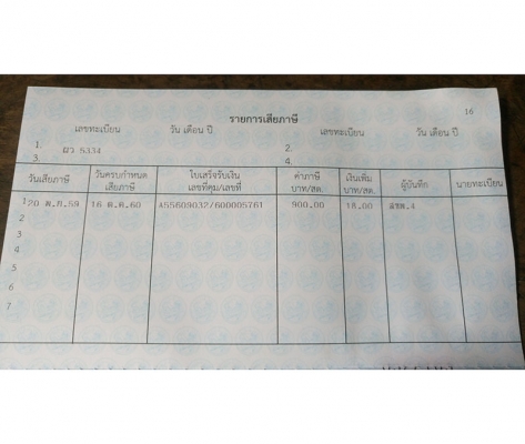 ขายเล่มทะเบียนกรถกระบะหลายรุ่น