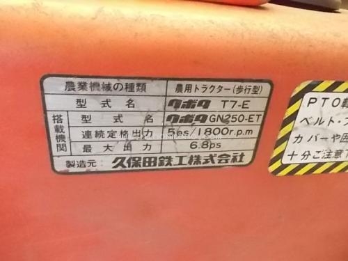 คุ้มสุดๆ!! รถพรวนดินเดินตาม KUBOTA  T7 รถพร้อมทำงานติดเครื่องง่าย รหัสสินค้า 80802782 โทร 081-8283376