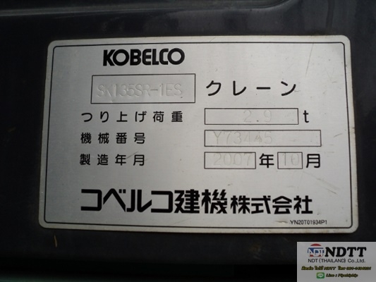 ขายรถขุด KOBELCO SK135SR-1ES สภาพสวยจัด! นำเข้าญี่ปุ่น BY NDTT พร้อมเทสระบบ ขายไม่แพงอย่างที่คิดครับ!! 061-4194021 (ไปป์)