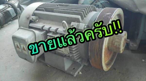 ** Sold ** มอเตอร์ Hitachi 30 HP 1450 RPM 380V สดนอกพร้อมใช้งาน