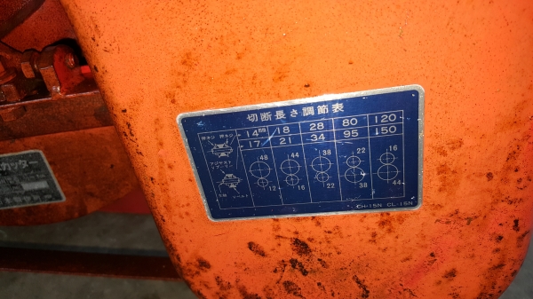 เครื่องสับกิ่งไม้ตัวเปล่า รหัสสินค้า C2 - 30 ต่อรองได้ ขายได้ขาย ราคา 13800 บาท