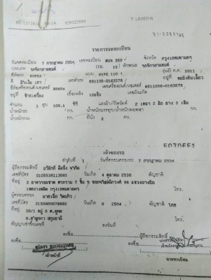 ขายHonda wave 110i รถปี54 แมกซ์สวยพร้อมใช้ ขายHonda wave 110i รถปี54 แมกซ์สวยพร้อมใช้