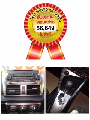 TOYOTA YARIS 1.2E เกียร์AT ปี 2013 โทร 062-991-6649 ดาวออโต้เบสท์