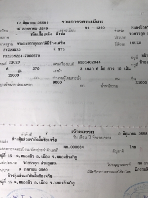 สิบล้อ อีซูชุ 270ยูโร2ปี49.มีระบบลากลูก รถห้าง.สวยๆ สภาพพร้อมใช้งาน ทะเบียนพร้อมโอน