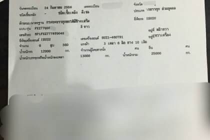 ขาย 2,650,000 ISUZU 360 ปี.56 รถสวย   22 ล้อ แม่ดั้ม-ลูกดั้ม 3 คาน สามมิตรลอนเฉียง วิ่งน้อย รถอยู่ จ.กาฬสินธุ  090-772-3710 090-772-3708
